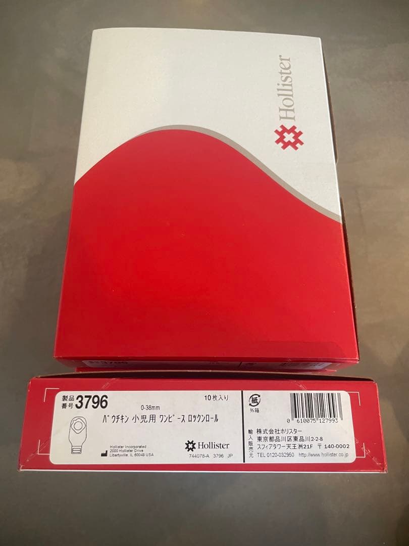 Hollister パウチキン 小児用ワンピースロックンロール3796 4箱