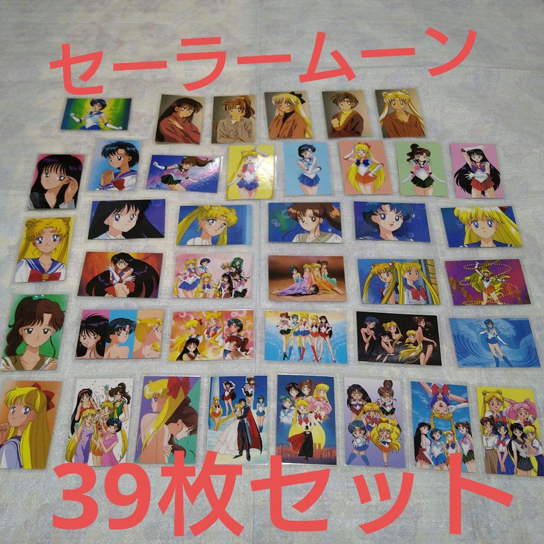 ◆美少女戦士セーラームーン◆当時のラミネートカード◆39枚セット◆
