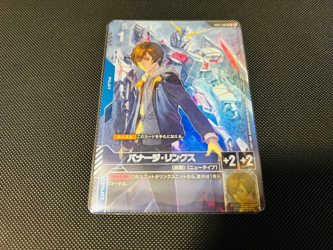 ガンダムカードゲーム バナージリンクスβ版パラレル