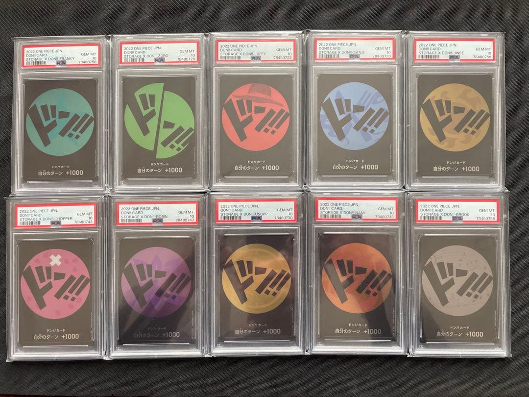 麦わらの一味　ドン!!カードセット PSA10　未連番