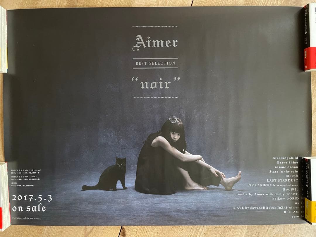 【非売品】Aimer ポスター noir(HMV限定) blanc 2枚セット