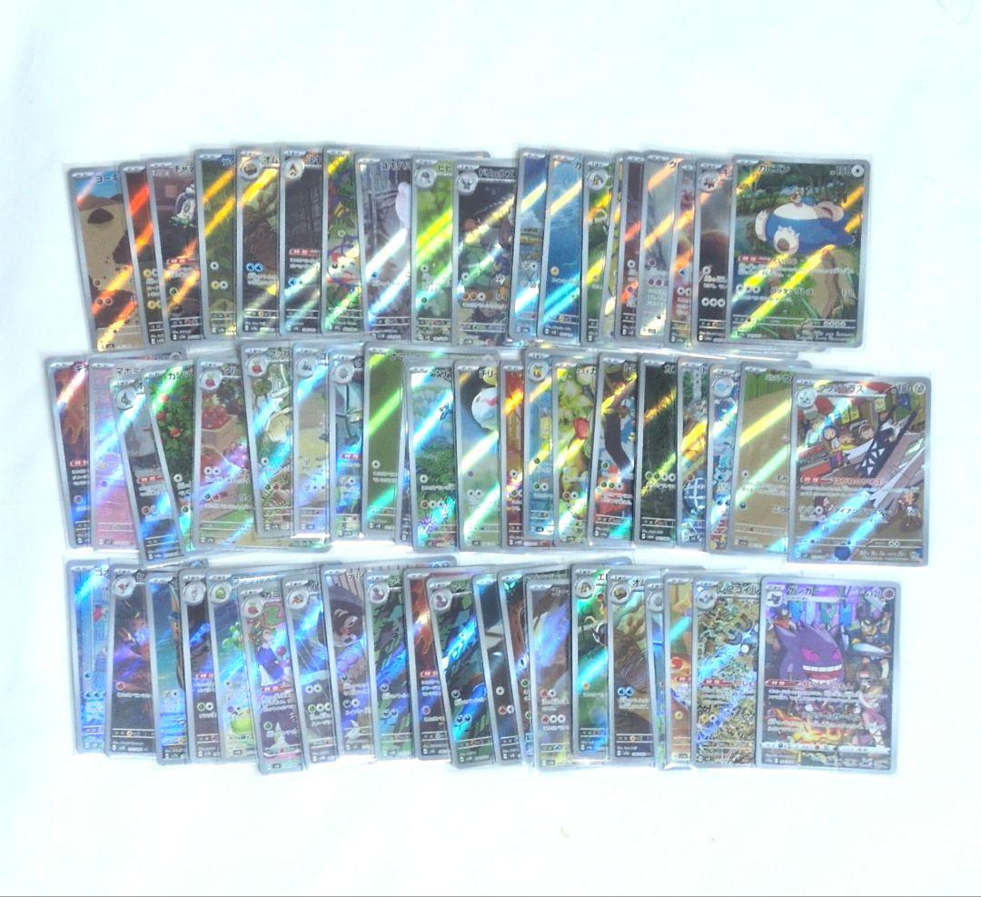 ポケモンカード arまとめ売り 60枚！レアコイルarなと