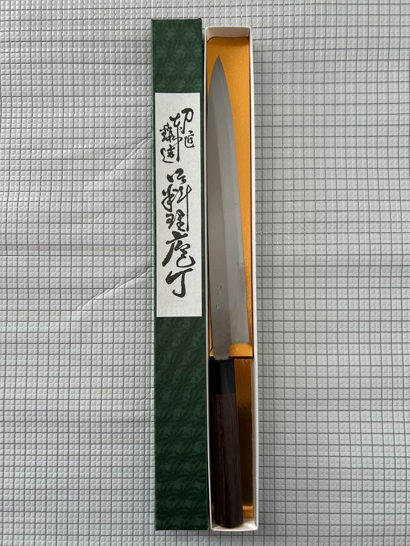[ヤドカリ様] 仙助 柳刃包丁 安来鋼青紙２号 270mm 紫檀シノギ柄 包丁