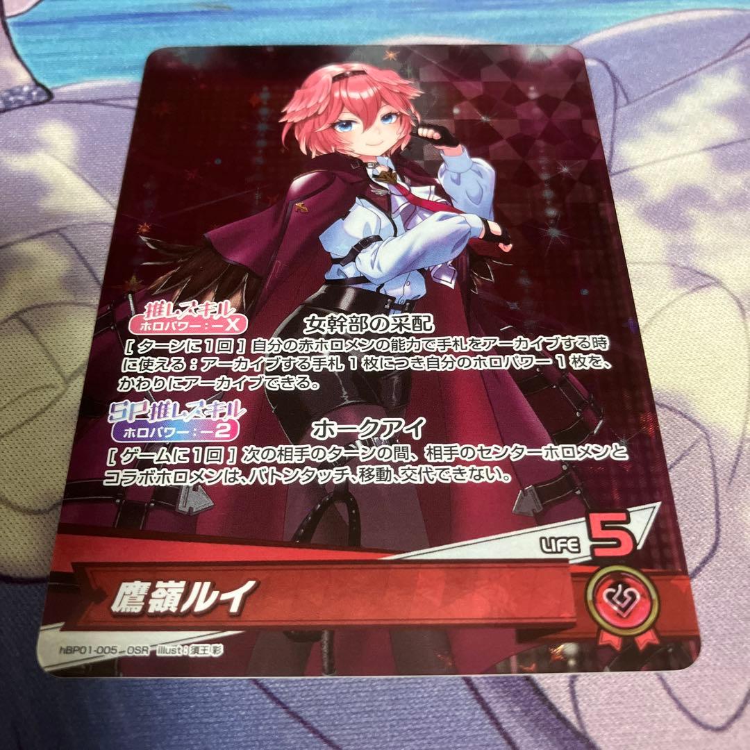 ホロライブ ホロカ 鷹嶺ルイ osr - メルカリ