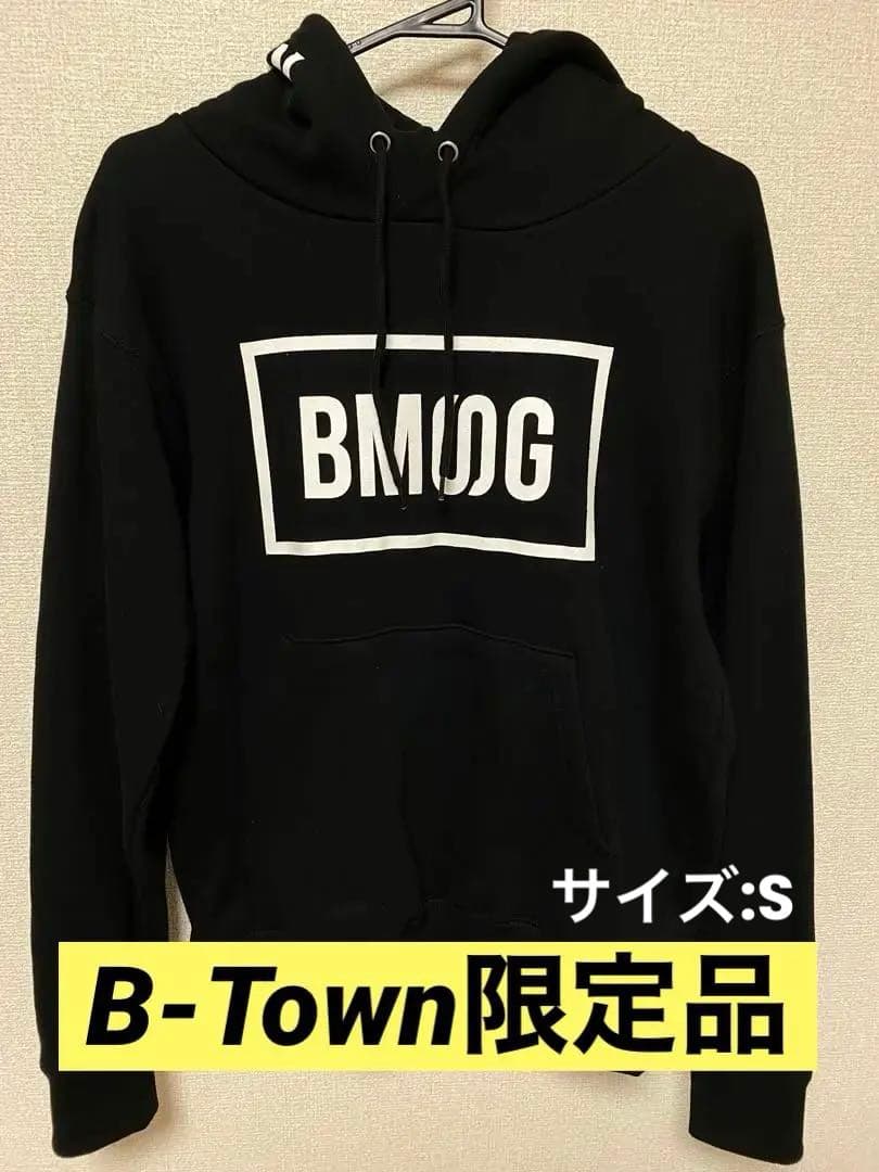 B-Town限定】ロゴ入り BMSGパーカー(S) - メルカリ