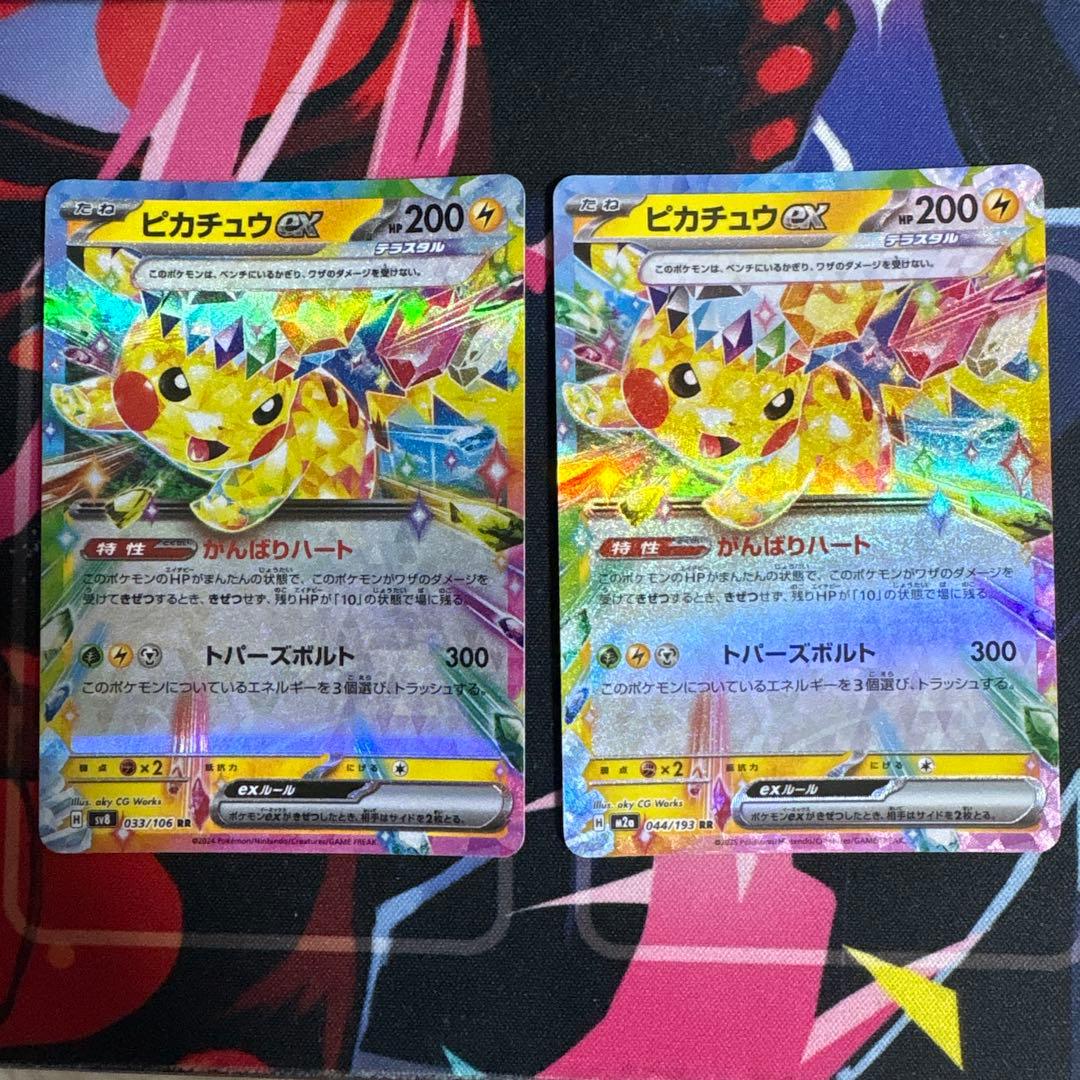 ポケモンカード ピカチュウex がんばりハート - メルカリ