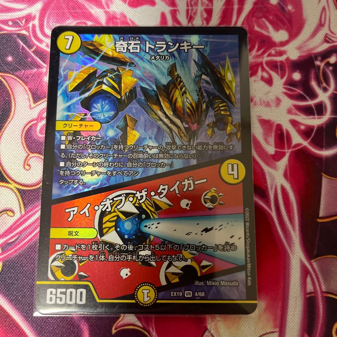 奇石トランキー アイオブザタイガー - メルカリ