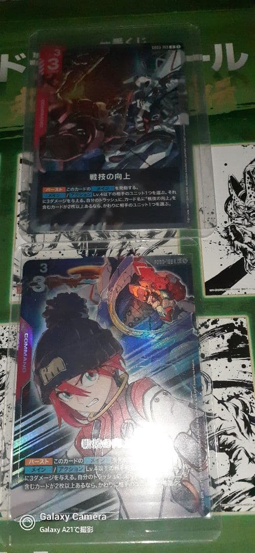 戦技の向上 パラレル ガンダムカードゲーム GD03-109 R+ マチュ - メルカリ