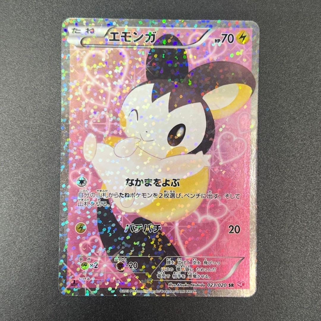 【ひとちゃん専用出品】エモンガ SR SC シャイニーコレクション 2026年最新】sc エモンガの人気アイテム - メルカリ