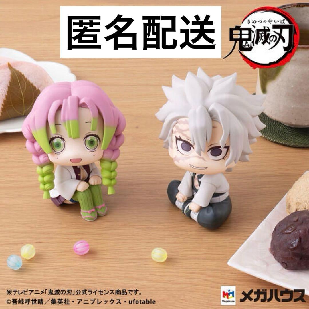 鬼滅の刃　るかっぷ　甘露寺蜜璃　不死川実弥　セット　限定特典 座布団付き