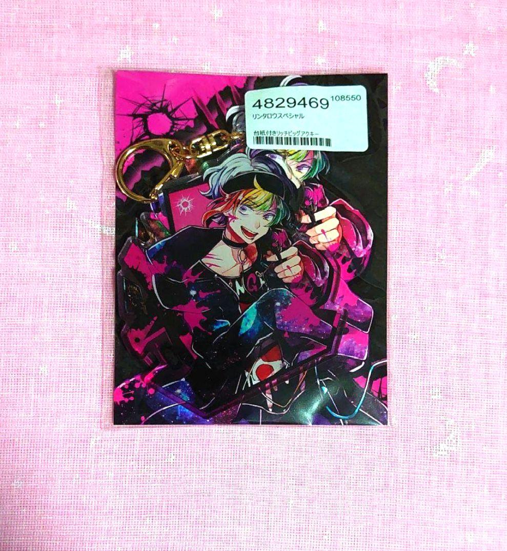 スタジオわさび 狼ゲーム 飯田 リンタロウ アクリルキーホルダー