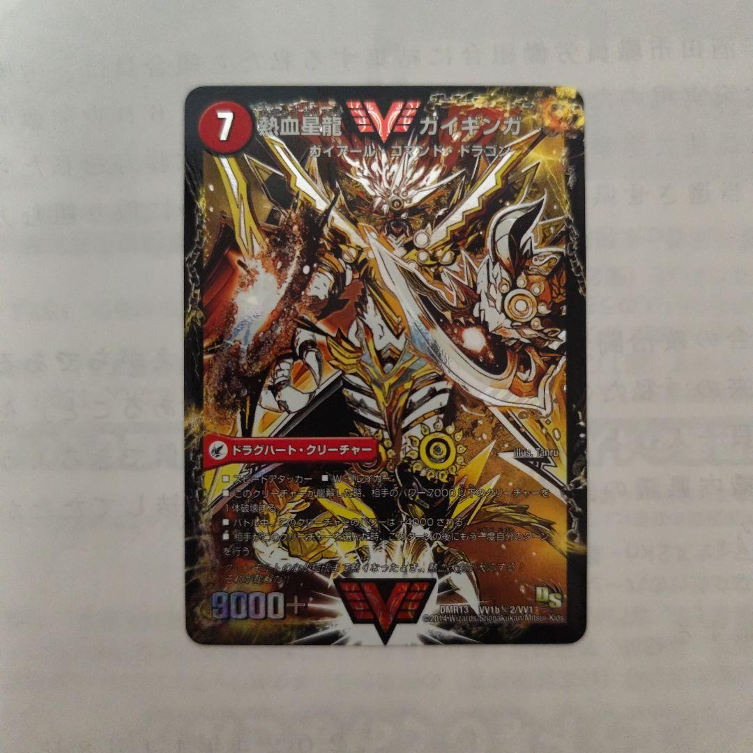 銀河大剣ガイハート 熱血星龍ガイギンガ シークレット 金シク - メルカリ