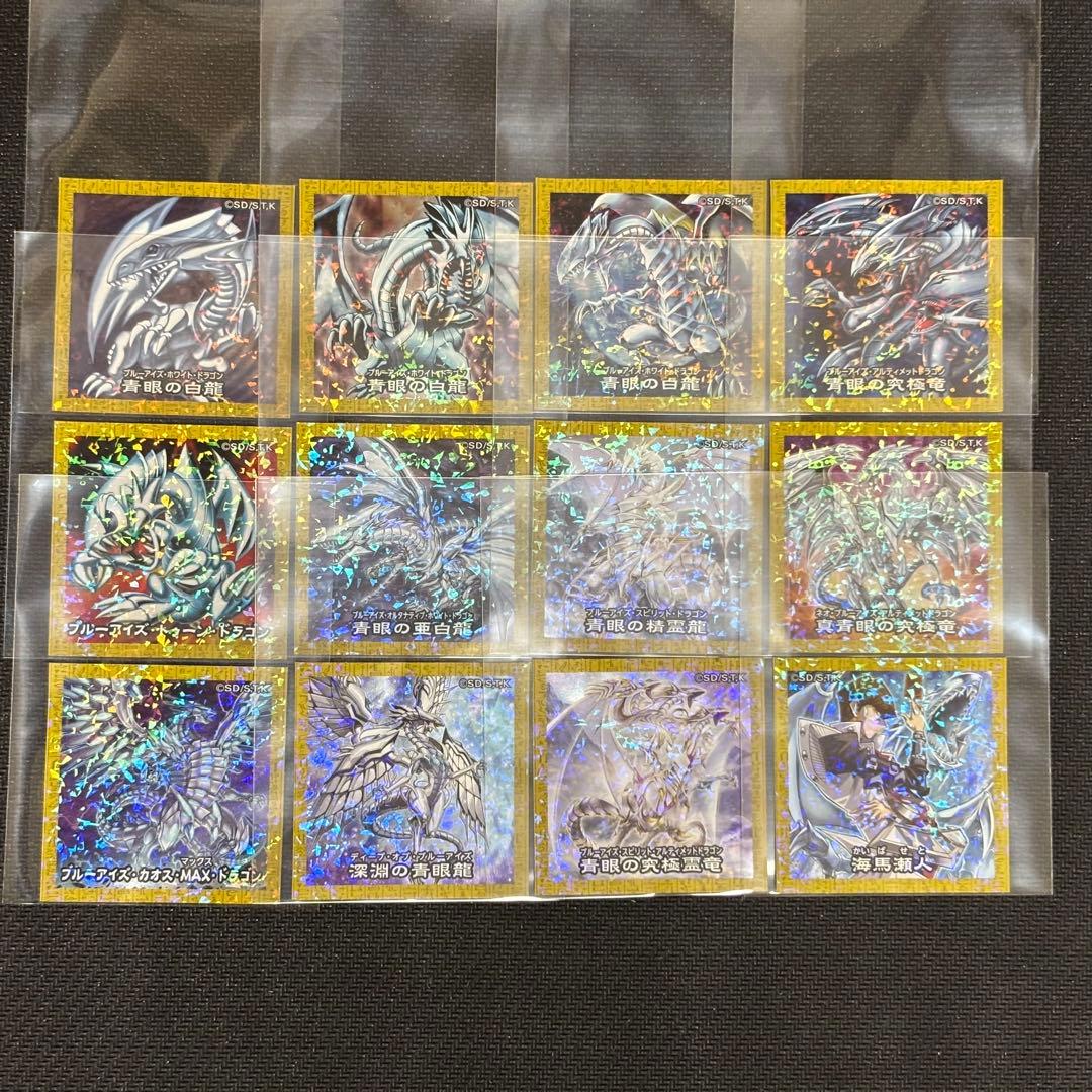 12枚コンプセット 遊戯王 ハイチュウ シール ブルーアイズハワイ味