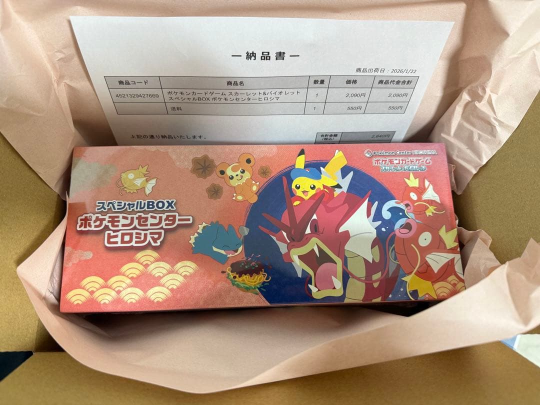 ポケモンカードゲーム スカーレット＆バイオレット スペシャルBOX