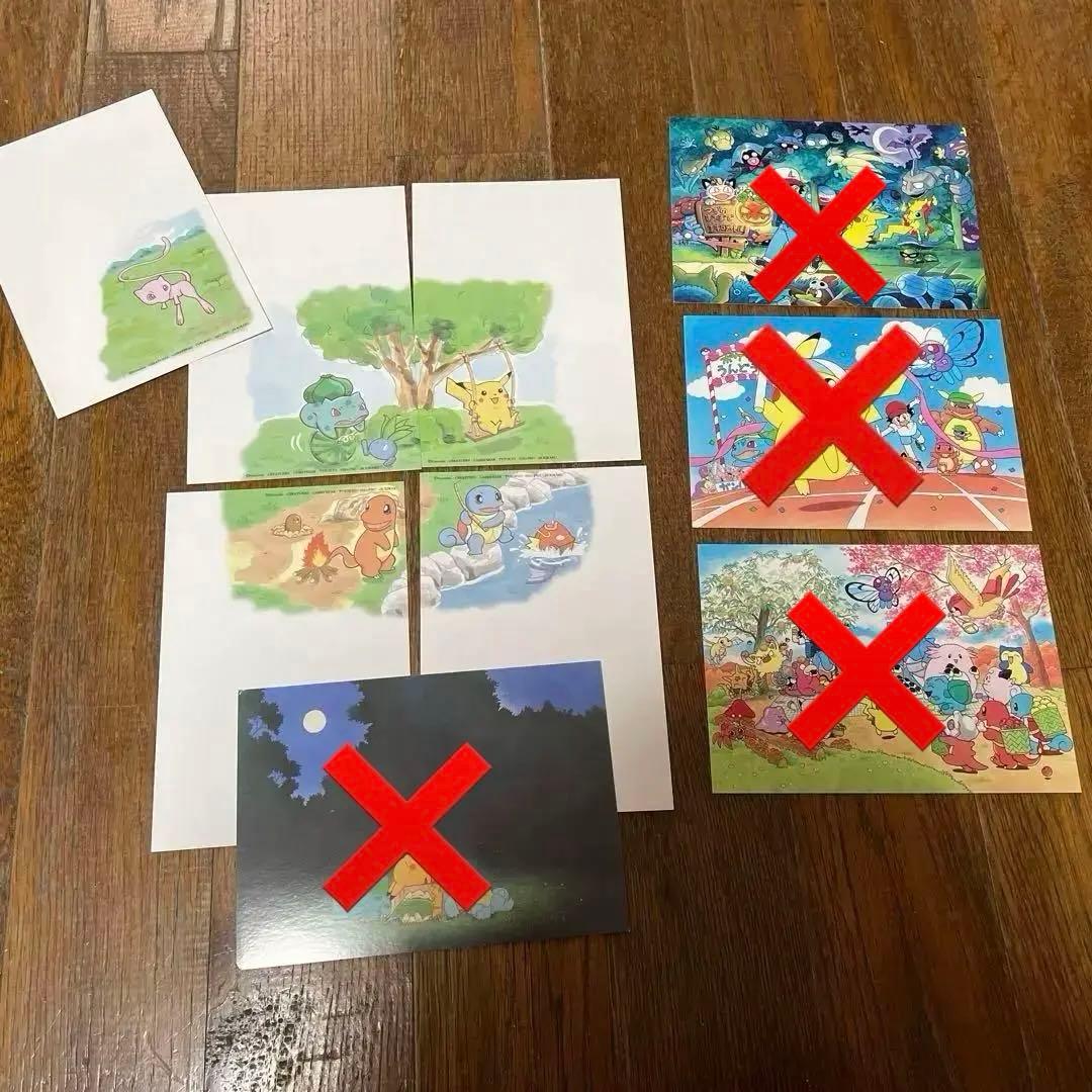 ポケモン レア ピカチュウのなつやすみ ピカチュウ発売記念 ポスト