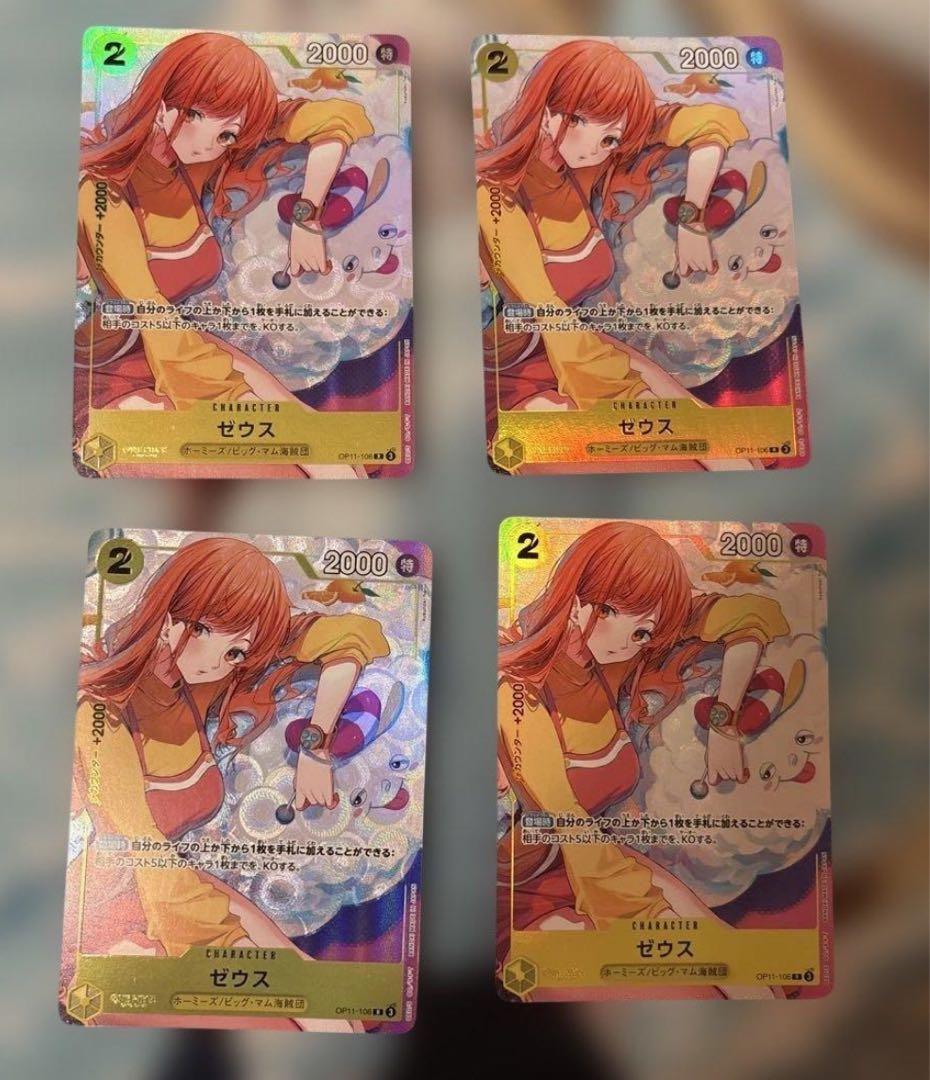 ワンピースカードゲーム　ナミ　ゼウス　プロモ　パラレル　4枚　op11-106