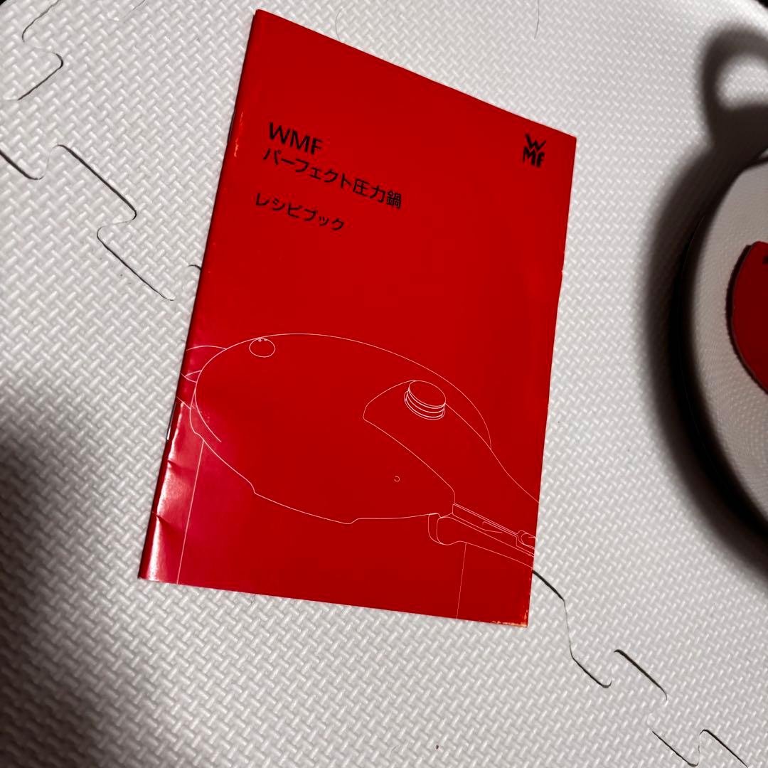 WMF パーフェクト 圧力鍋 4.5L 未使用級 ドイツ製