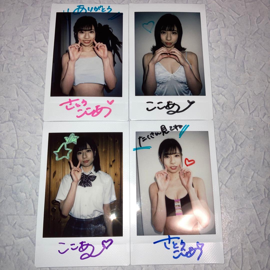 佐藤ここあ DVD特典 直筆サイン入り チェキ4枚セット 2 - メルカリ