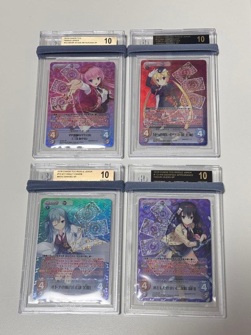 4枚セット BGS10 chaos リドルジョーカー ゆずソフト SP サイン lycee 在原七海 リドルジョーカー SP 直筆サイン ゆずソフト3.0 - メルカリ
