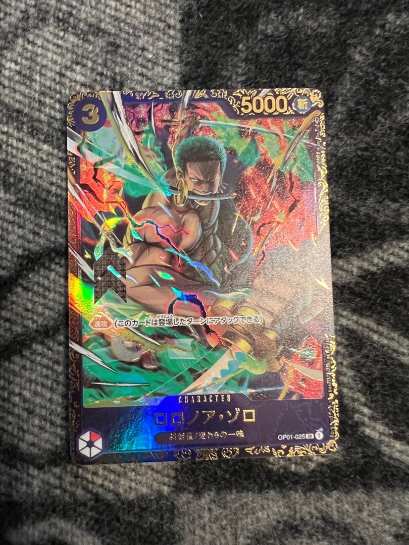 ロロノア・ゾロ：フラッグシップバトル2023 4月優勝記念品