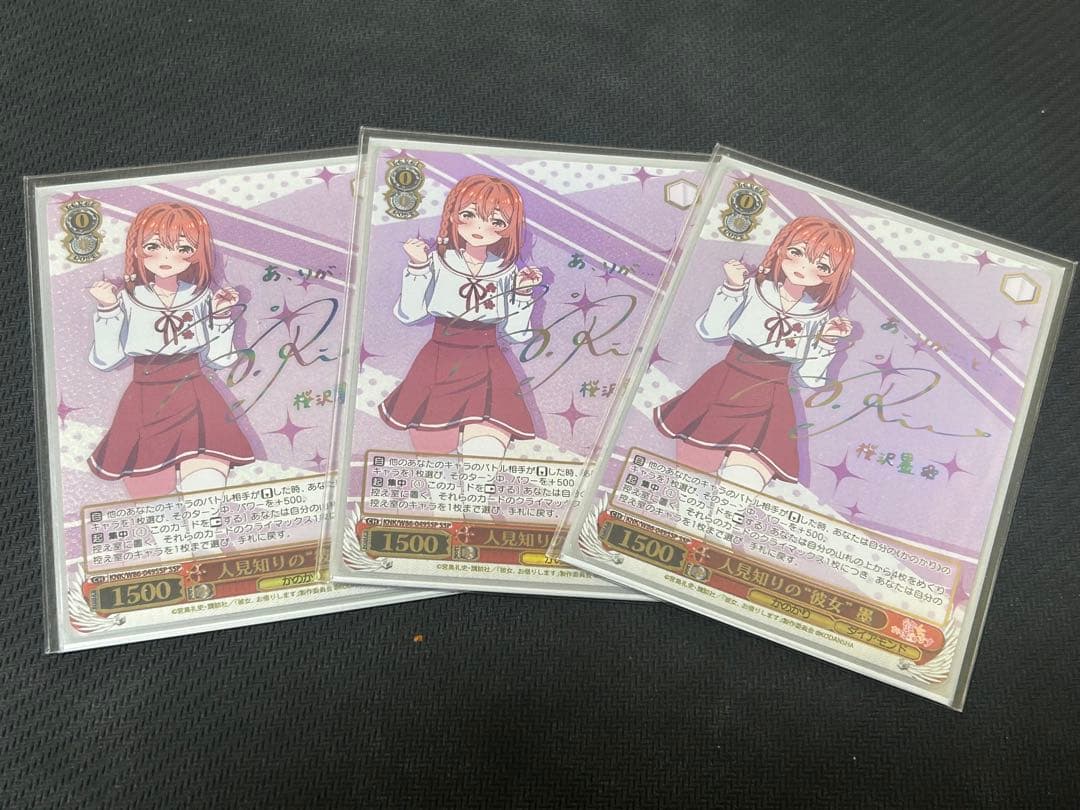 ヴァイスシュヴァルツ 彼女、お借りします 人見知りの彼女 墨 ssp サイン ブースターパック 彼女、お借りします Vol.2 ｜ ヴァイスシュヴァルツ