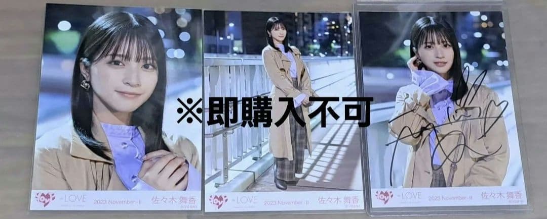 LOVE イコラブ 佐々木舞香 ラストノートしか知らない 直筆サイン入り