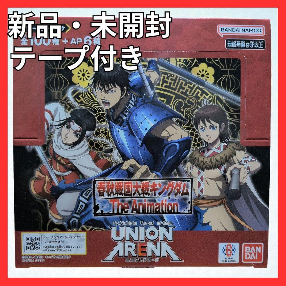 Kaoru様専用】UNION ARENA UA48BT キングダム未開封BOX - メルカリ