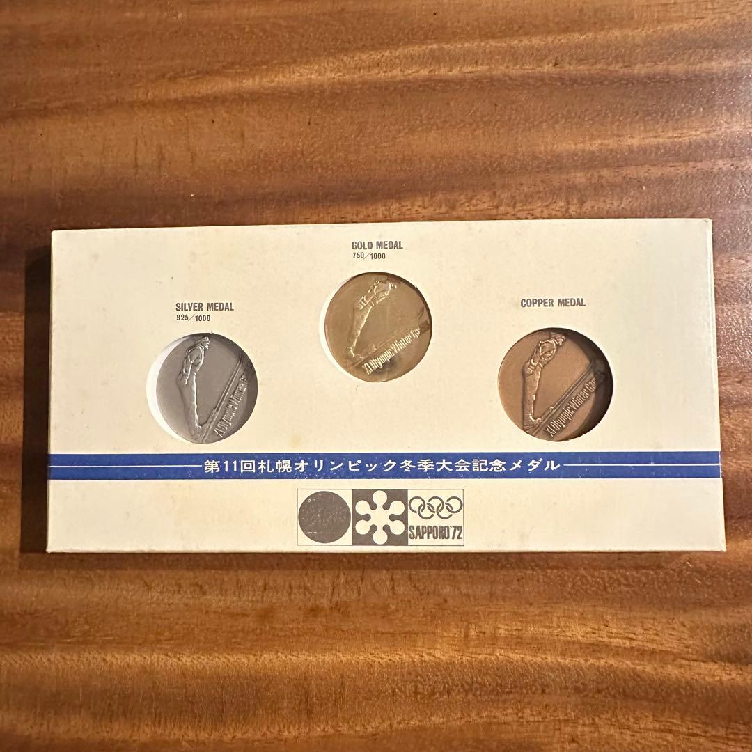 第11回札幌オリンピック冬季大会記念メダル　金(18金)・銀・銅☆ 本日の日本 第11回札幌オリンピック（五輪）冬季大会記念金メダル K18