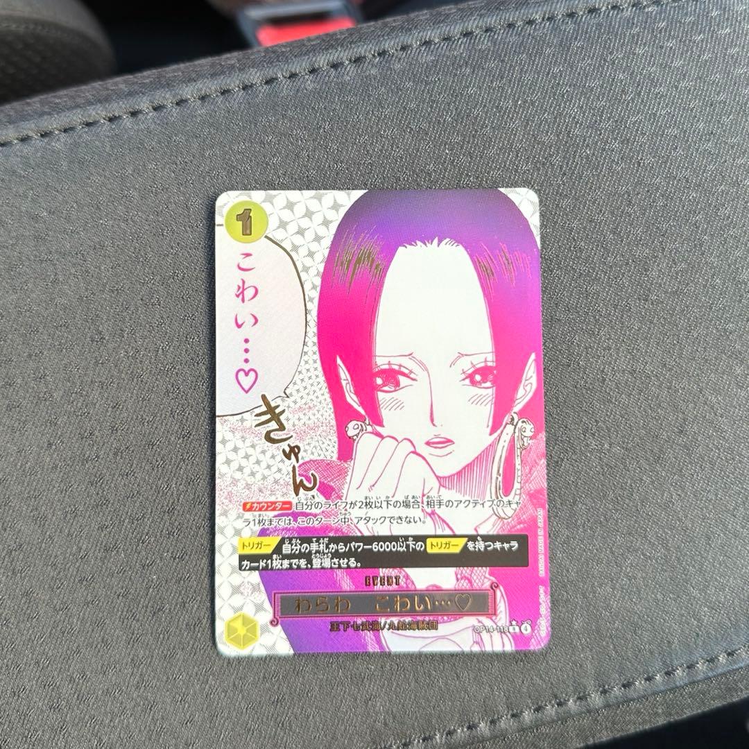 わらわ こわい…♡ Rパラレル 箔押し OP14-118 蒼海の七傑 ハンコック