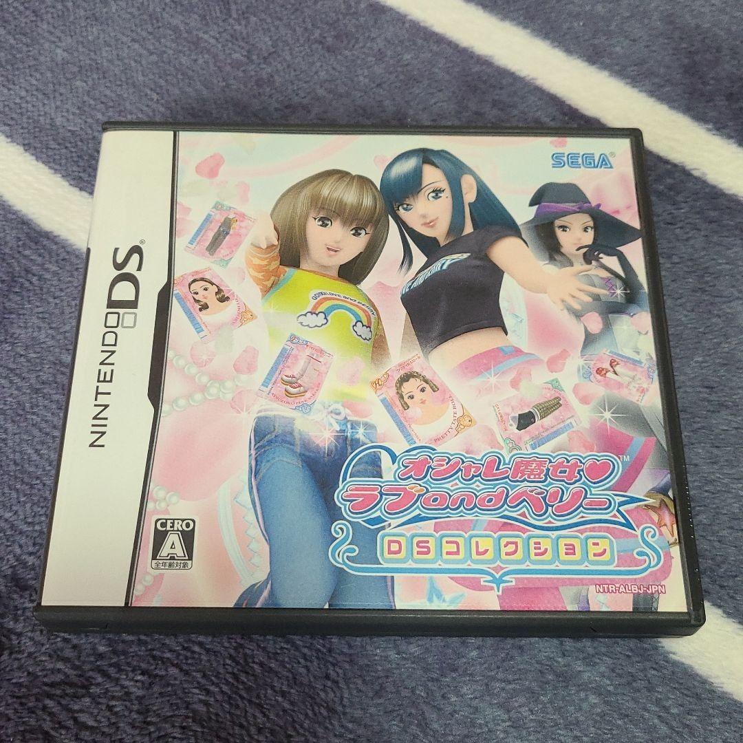 ケースのみ オシャレ魔女 ラブ and ベリー 〜DSコレクション〜 - メルカリ