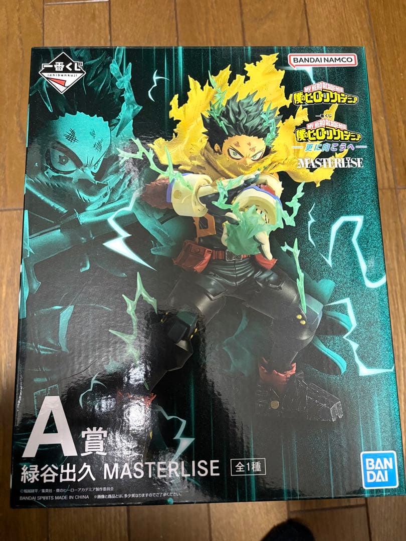 MASTERLISE 緑谷出久 A賞 フィギュア　更に向こうへ