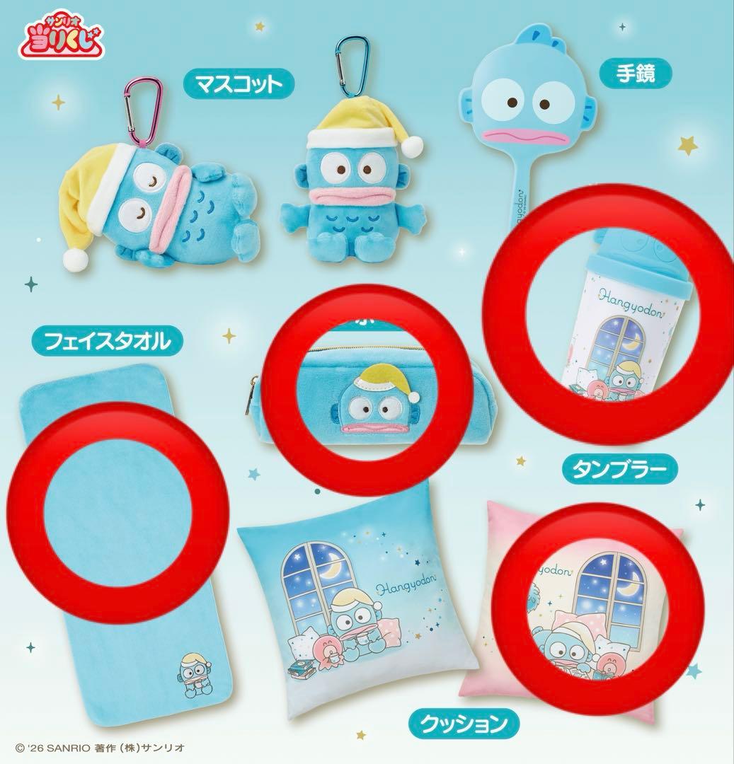 ハンギョドン 一番くじ - メルカリ