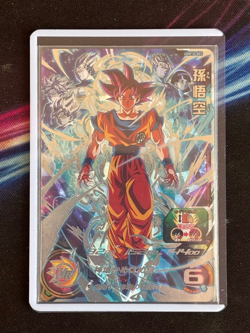 スーパードラゴンボールヒーローズ 孫悟空 UGM10-SEC