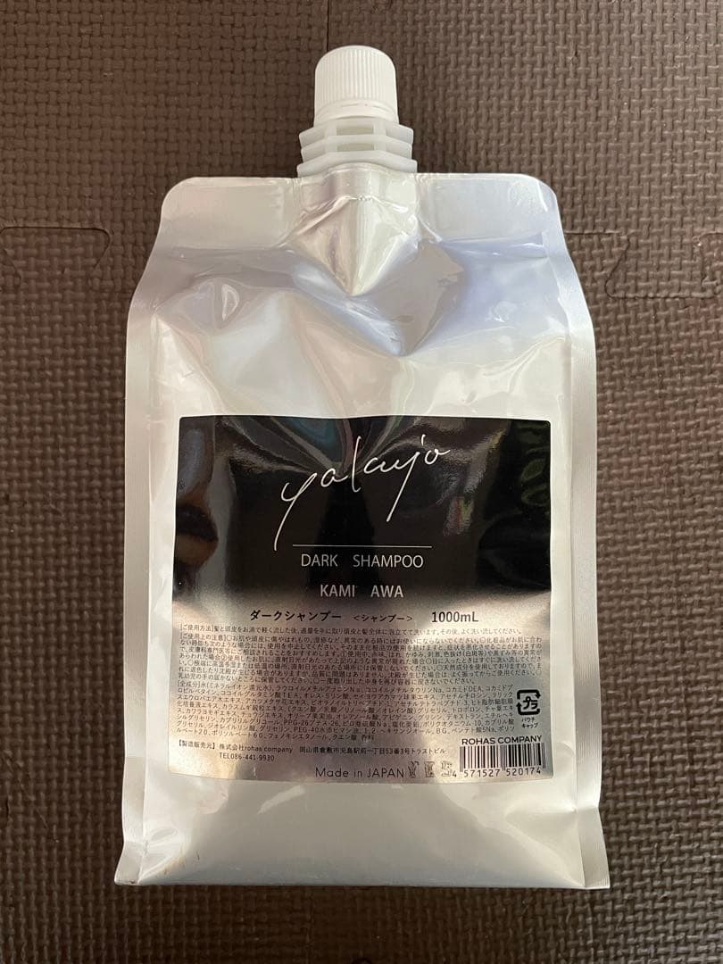 『ラブリ』⭐︎ヤクジョ　ダークシャンプー　1000ml ３点セット