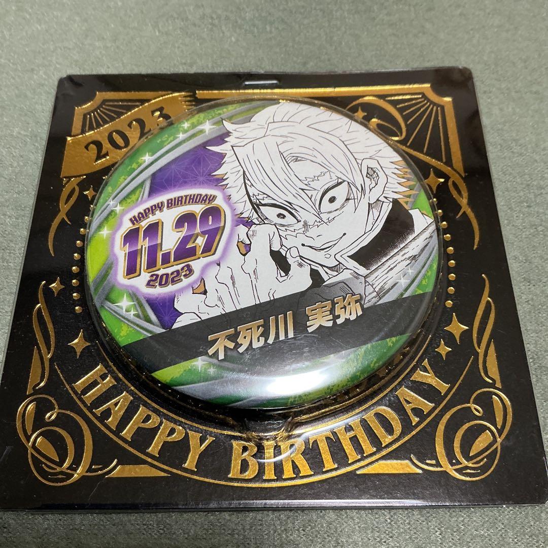 鬼滅の刃 バースデイ缶バッジ 不死川実弥 - メルカリ