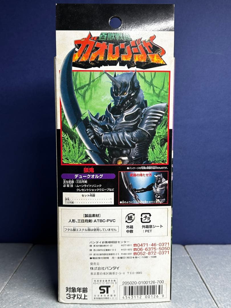 デュークオルグ狼鬼 百獣戦隊ガオレンジャー 戦隊ヒーローシリーズ