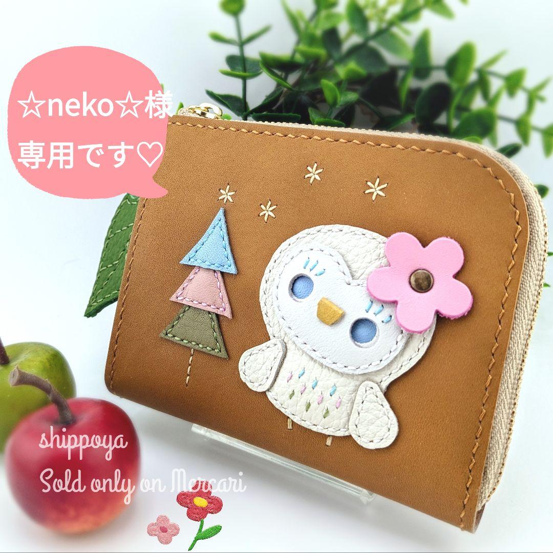 ☆neko☆/セミオーダー/★L字ファスナーミニ財布