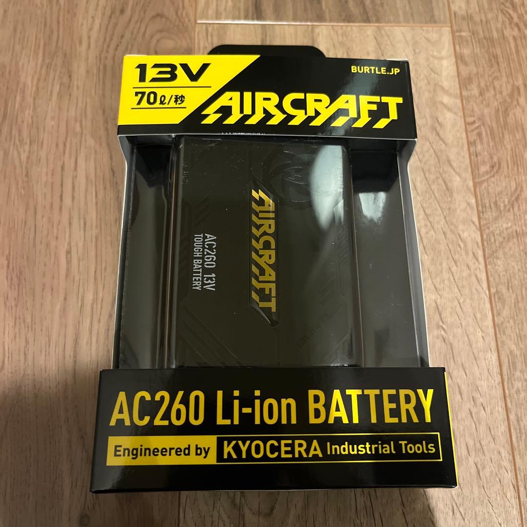 AC260 BURTLE 13v 新品未使用
