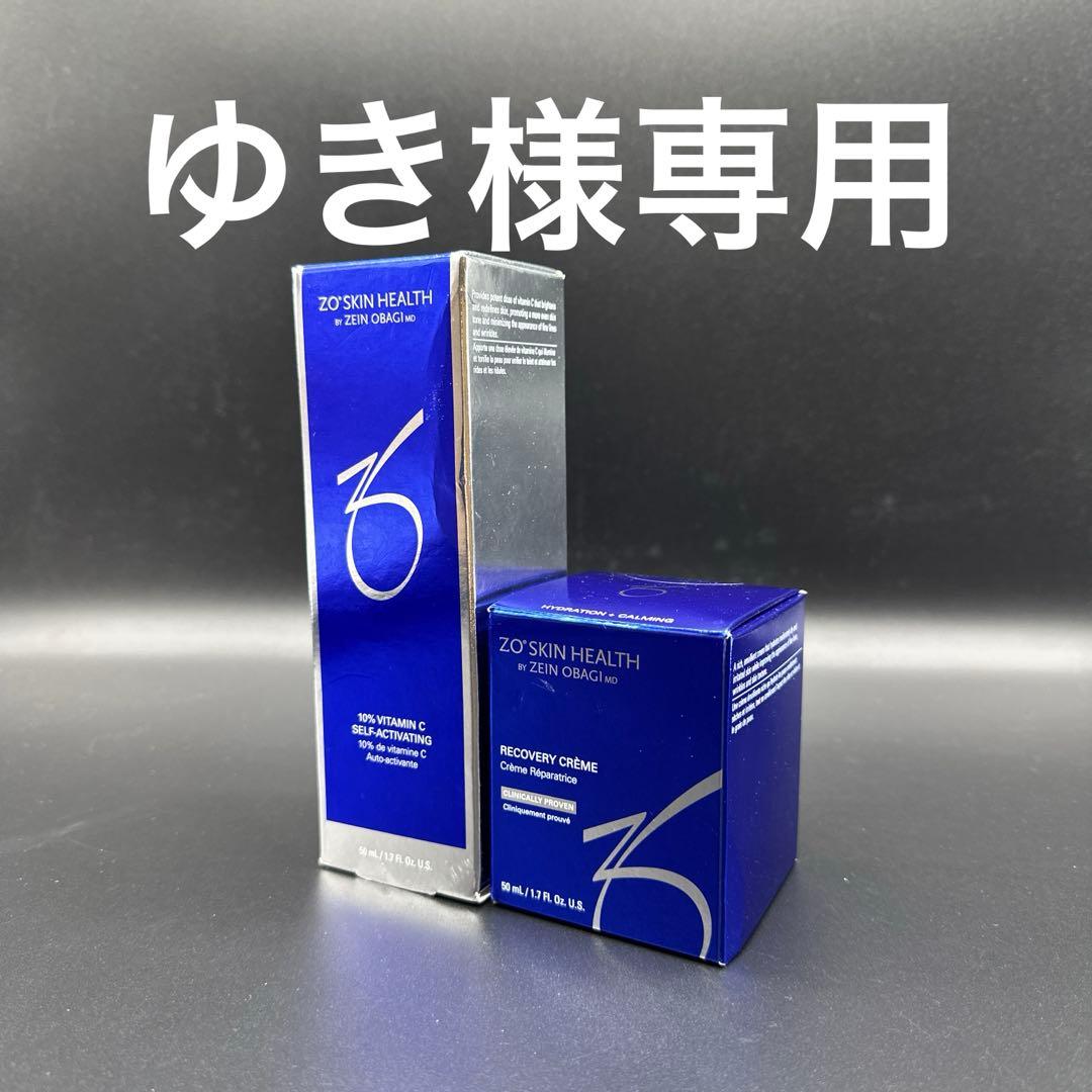 ゆき　ゼオスキンヘルス2点セット