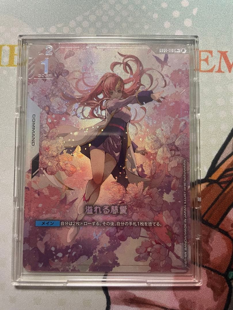 ガンダムカードゲーム　溢れる慈愛　パラレル　リミテッドBOXβ