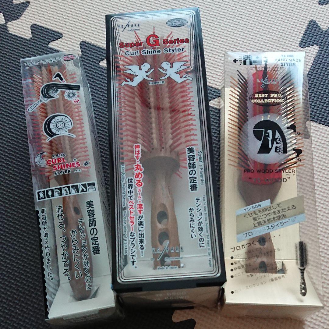 本日24時まで限定✰YSparkブラシ3点セット 新品】Y.S.PARK『カーボンタイガーブラシ YS-560』ロールブラシ