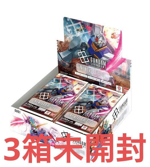 ガンダムカードゲーム Newtype Rising 新品 未開封 　3box