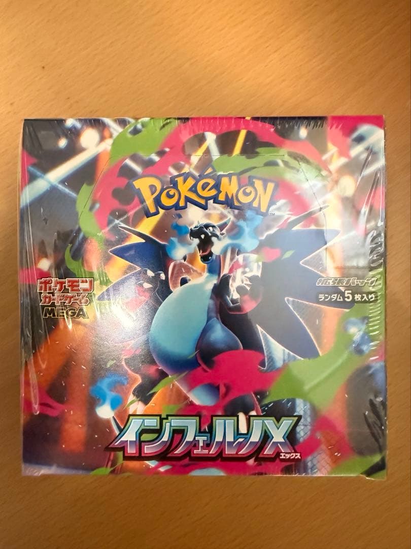 ポケモンカード インフェルノX シュリンク付き box