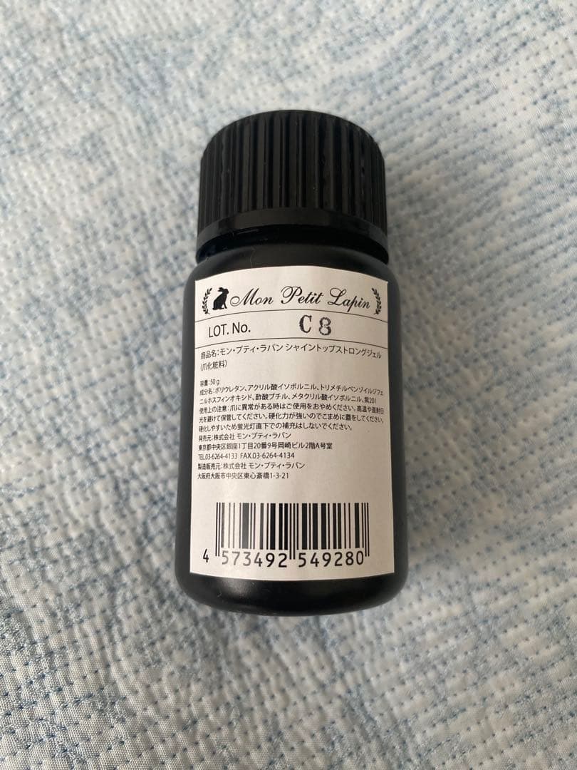 【新品未開封】モンプティラパン シャイントップストロングジェル50g