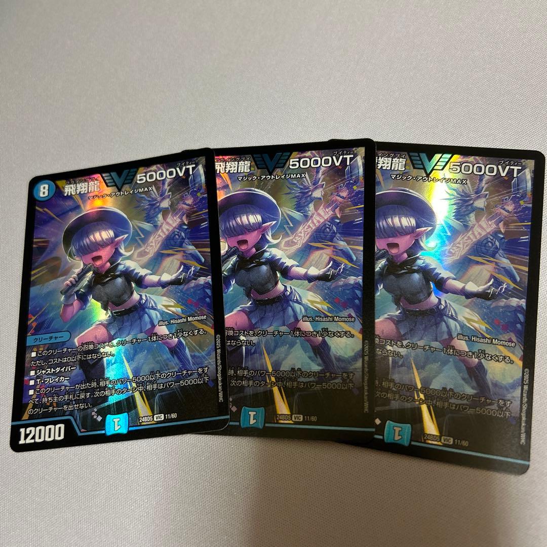 5000vt 3枚