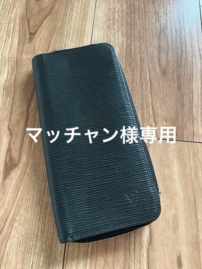 LOUIS VUITTON エピレザー 長財布 ブラック