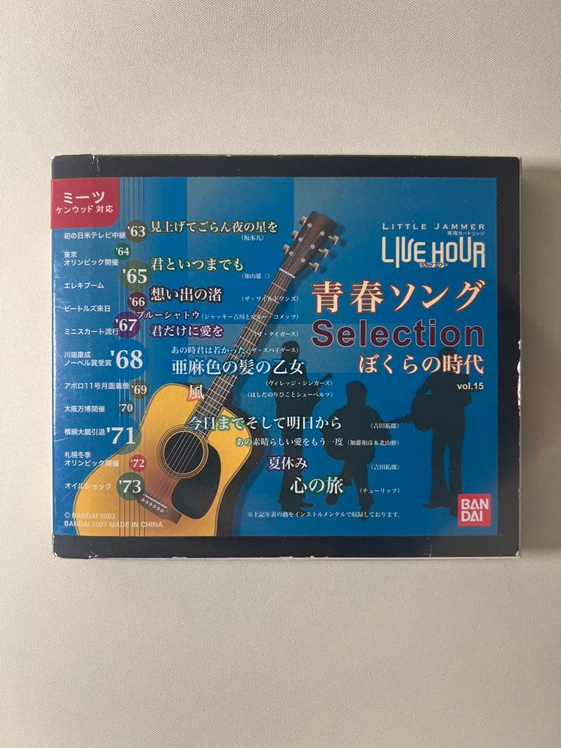 超人気！　リトルジャマー 　Little Jammer 　vol.15青春ソング 2026年最新】リトルジャマー LITTLE JAMMERの人気アイテム - メルカリ