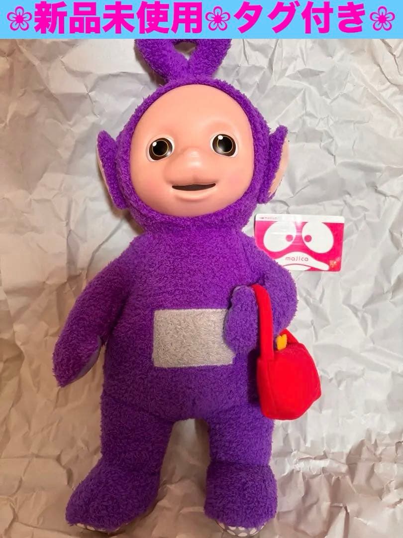 テレタビーズ BIGぬいぐるみ (ティンキー・ウィンキーとお気に入りの