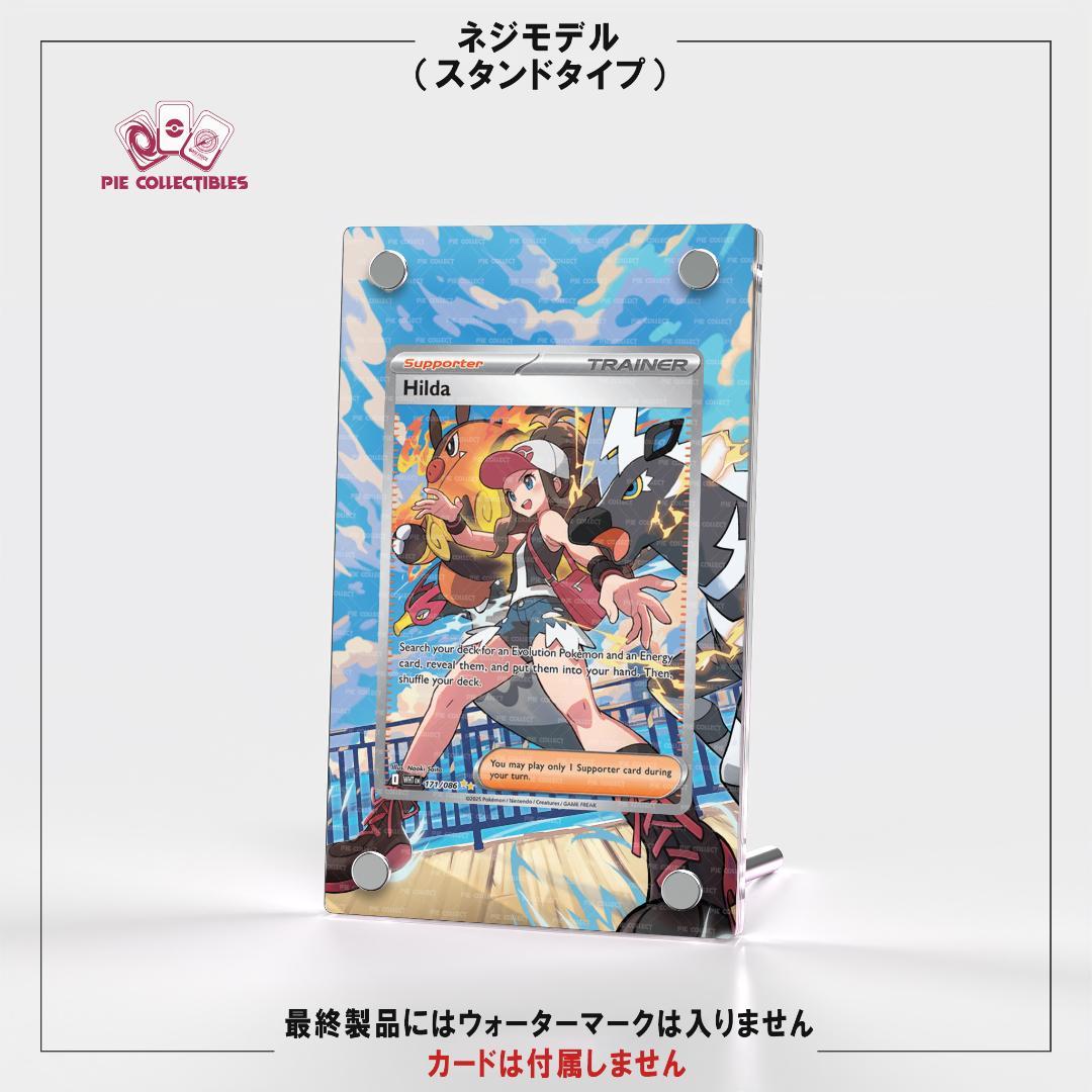 ポケモンカード絵繋ぎ トウコ SAR 専用アクリルスタンド UVカット仕様