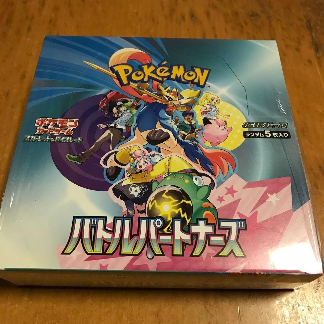 バトルパートナーズ　box シュリンク付き　未開封